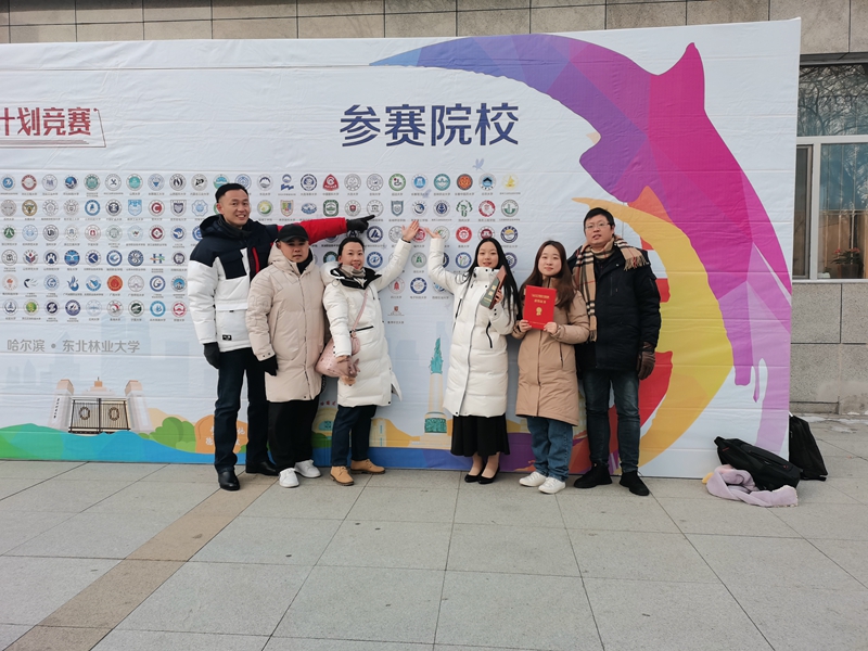 2020第十二届“挑战杯”中国大学生创业计划竞赛金奖.jpg